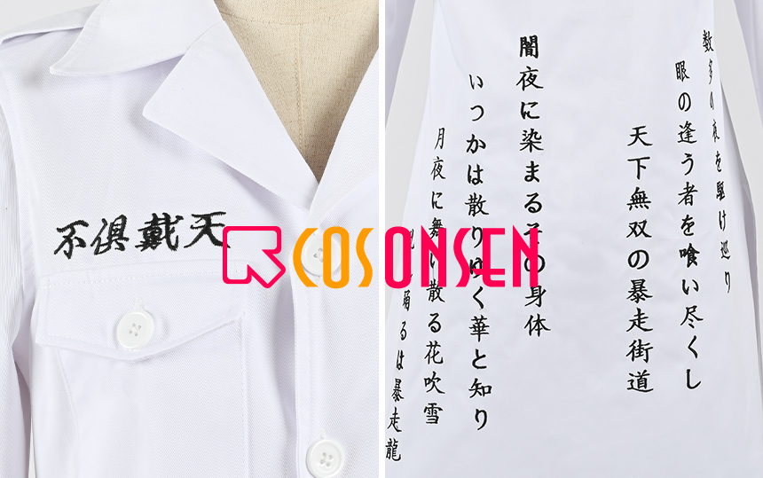 Tokyo Revengers Seishu Inui Cosplay Costume Cosplay Inupi fuku tokkou to kkou fuku Suit Anime Outfit Cosonsen