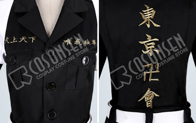 Tokyo Revengers Matsuno Chifuyu Uniforms Cosplay Costume Cusotom Size Cosonsen