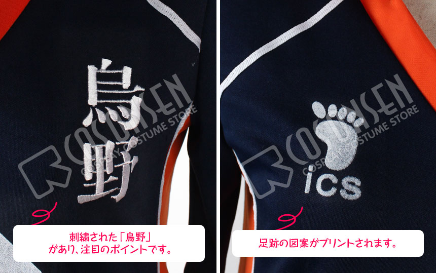 Haikyu!! Niiyama Girls' High Hinata Shoyo Karasuno High School Cosplay Costume Custom Made Cosonsen