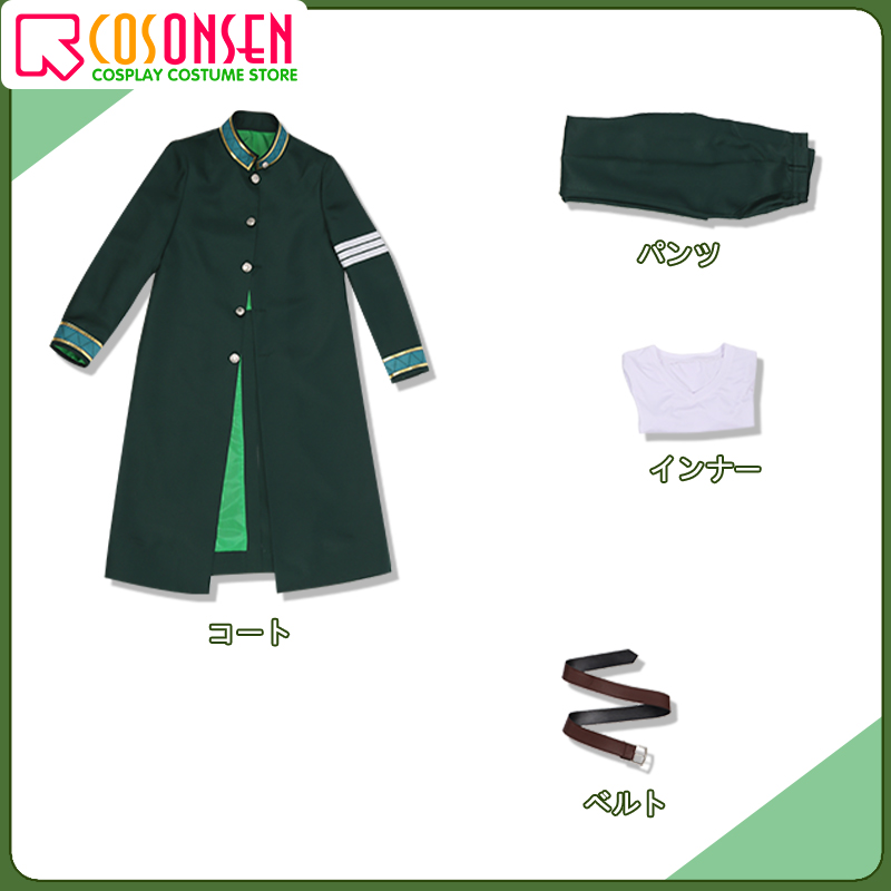 WIND BREAKER Hajime Umemiya Cosplay Costume Windbreaker Student Uniform Full Set Custom Made