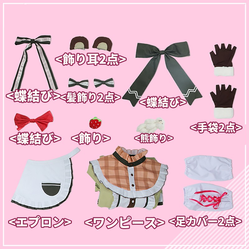 Project Sekai Colorful Stage Little Strawberry Kusanagi Nene Cosplay Costume