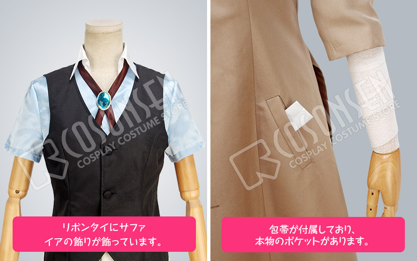 Bungo Stray Dogs Osamu Dazai Cosplay Costume Anime Cosplay Coat Uniform Outfit Custom Made Cosonsen