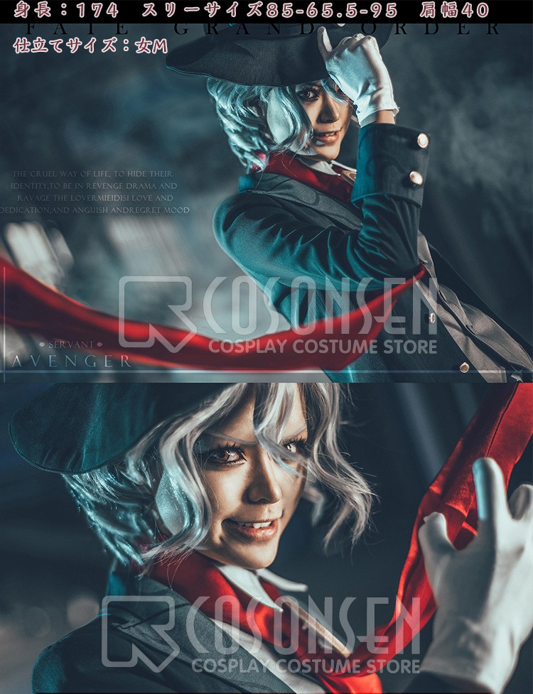 Fate Grand Order FGO Monte Cristo Edmond Dantes Avenger Cosplay Costume Cosonsen Full Set Custom Made