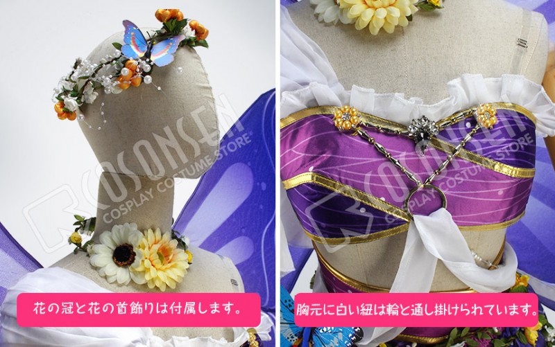 Love Live! Land of Fairies Ver.After awakening Toujou Nozomi Cosplay Costume With wings