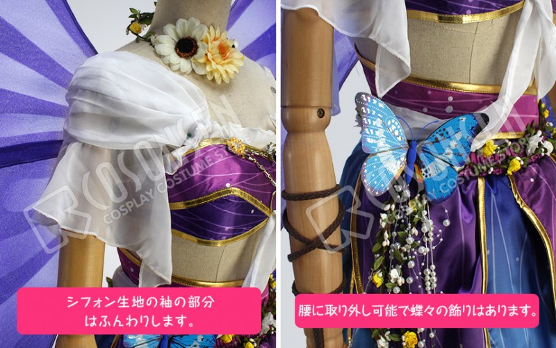 Love Live! Land of Fairies Ver.After awakening Toujou Nozomi Cosplay Costume With wings