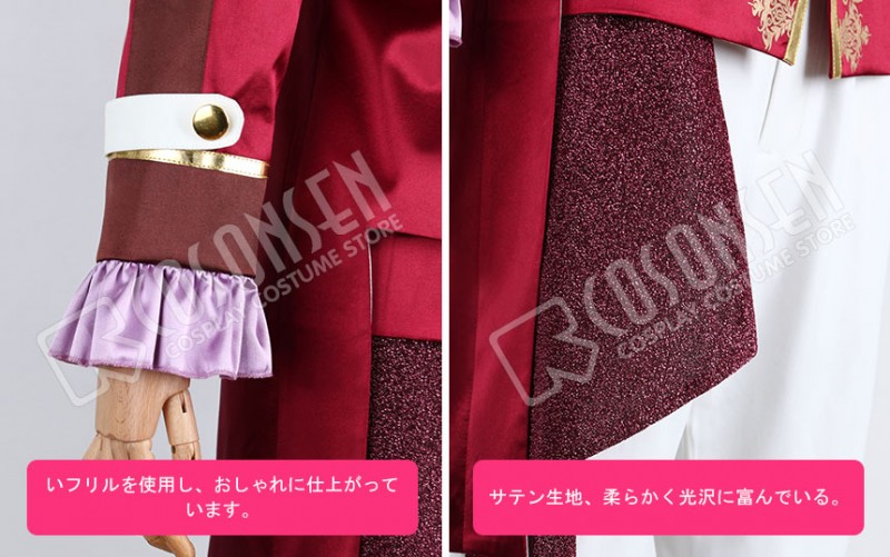 Uta no Prince-sama Shinomiya Natsuki Cosplay Costume Cosonsen Custom Made