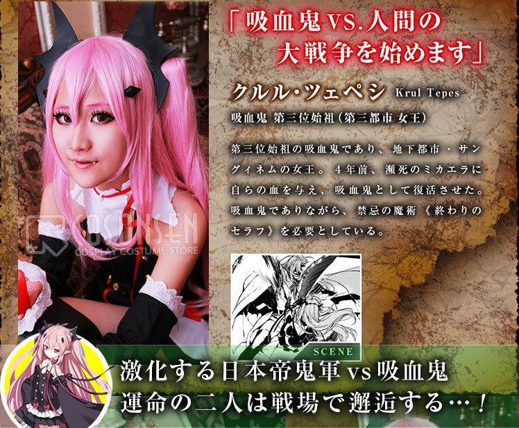 Seraph of the End Krul Tepes Cosplay Costume Owari no Seraph Uniform Outfit Cosonsen Custom Made