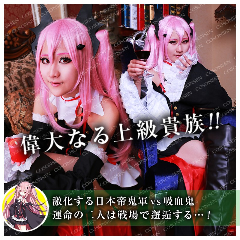 Seraph of the End Krul Tepes Cosplay Costume Owari no Seraph Uniform Outfit Cosonsen Custom Made