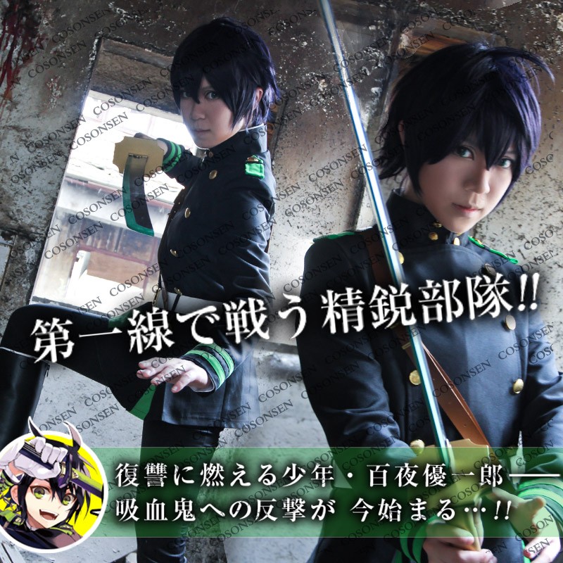 Seraph of the End Yuichiro Hyakuya Cosplay Costume Owari no Seraph Uniform Outfit Cosonsen Custom Made