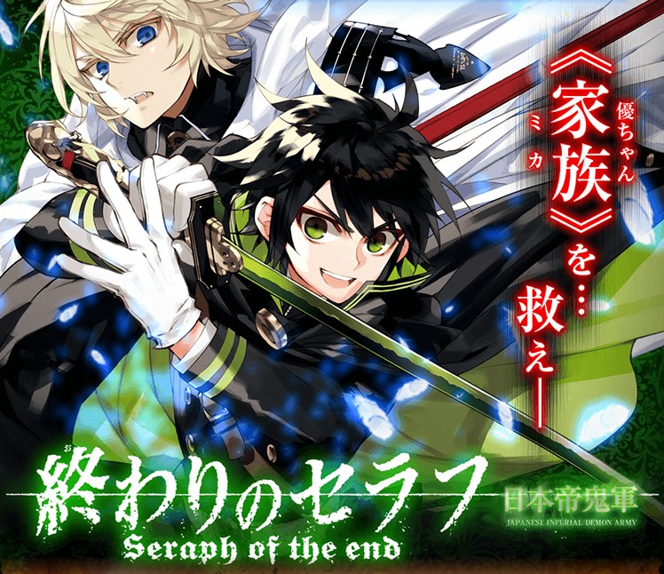 Seraph of the End Yuichiro Hyakuya Cosplay Costume Owari no Seraph Uniform Outfit Cosonsen Custom Made