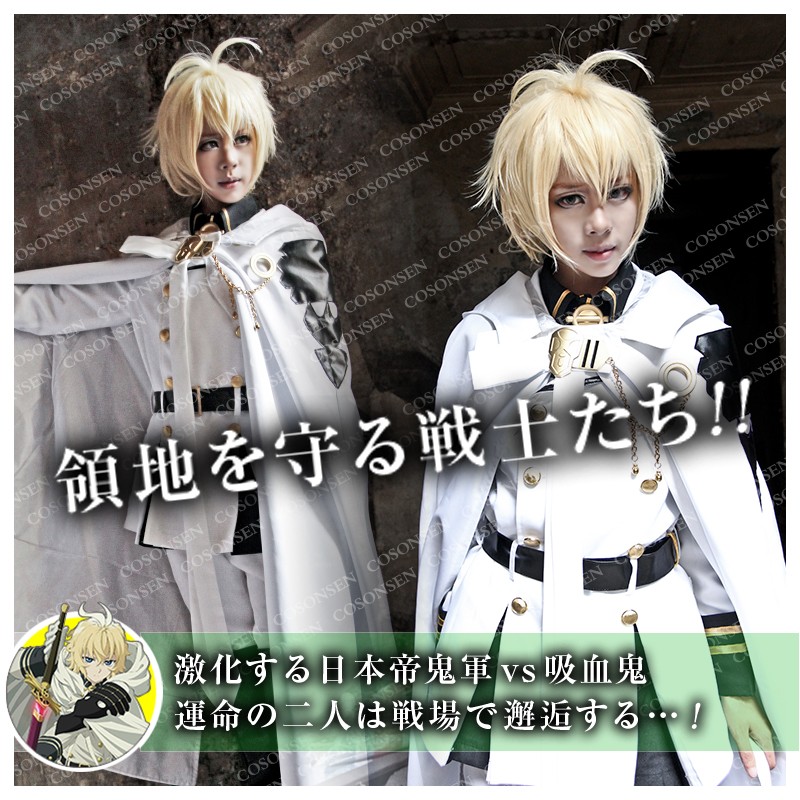 Seraph of the End Mikaela Hyakuya Cosplay Costume Owari no Seraph Uniform Outfit Cosonsen Custom Made