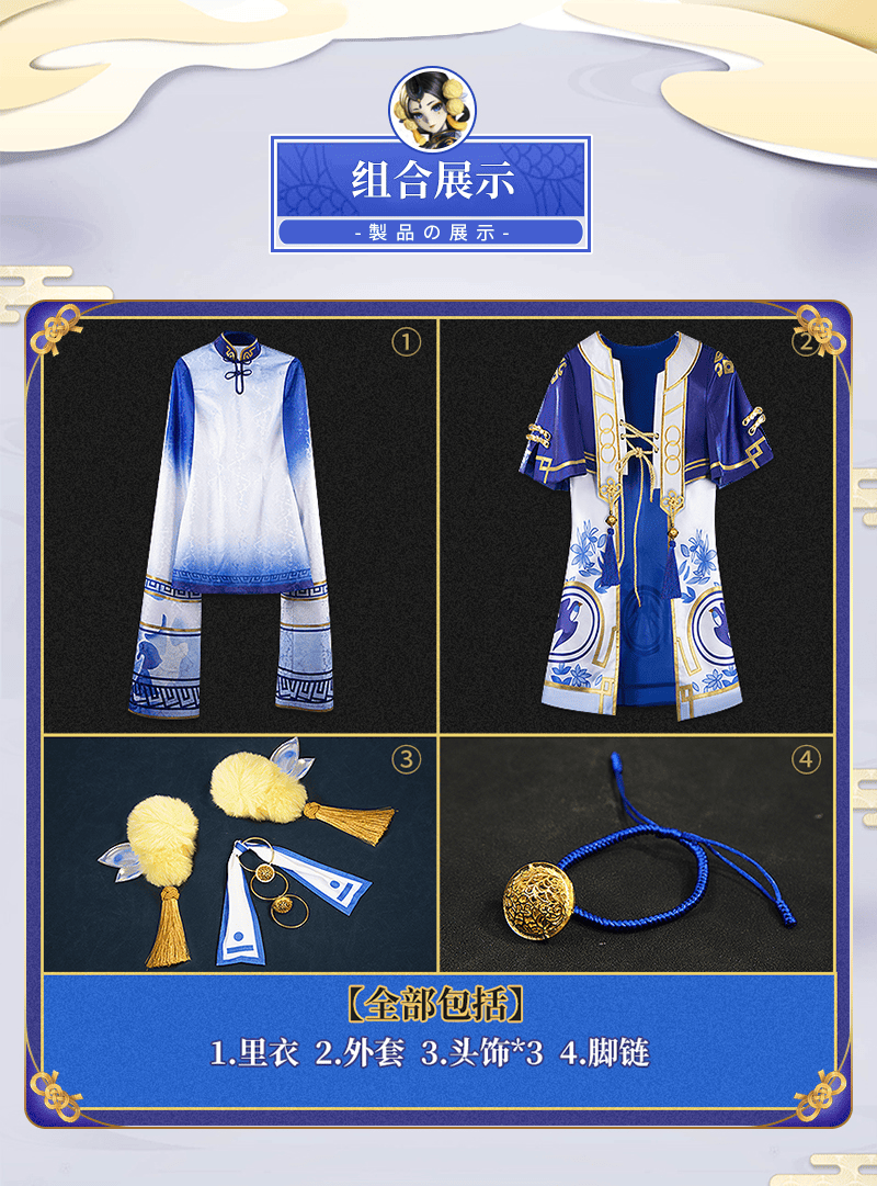 Onmyoji Kuusou Menreiki Cosplay Costume 青花白相 Outfit Cosonsen Custom Made