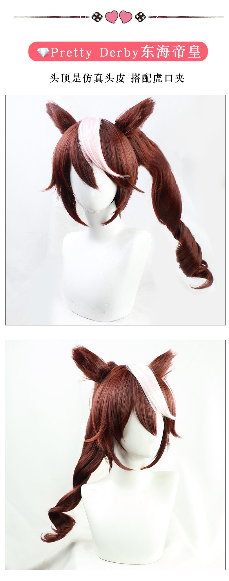Umamusume Pretty Derby Tokai Teio Wig for Cosplay Costume